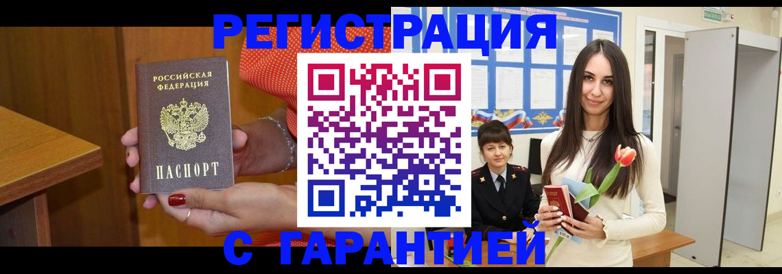 временная регистрация для школы в Тетюшах