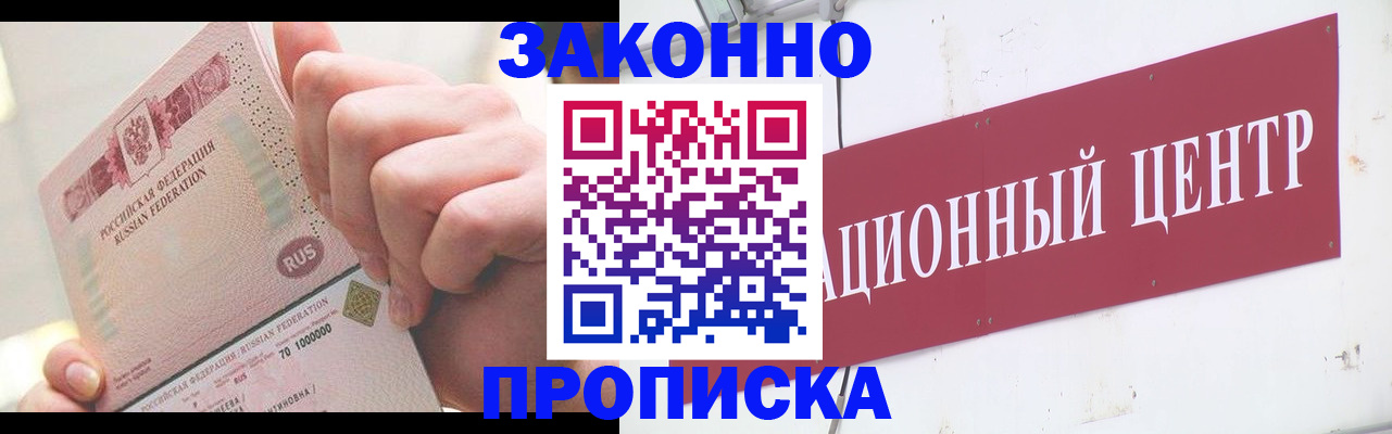 прописка для работы в Тетюшах