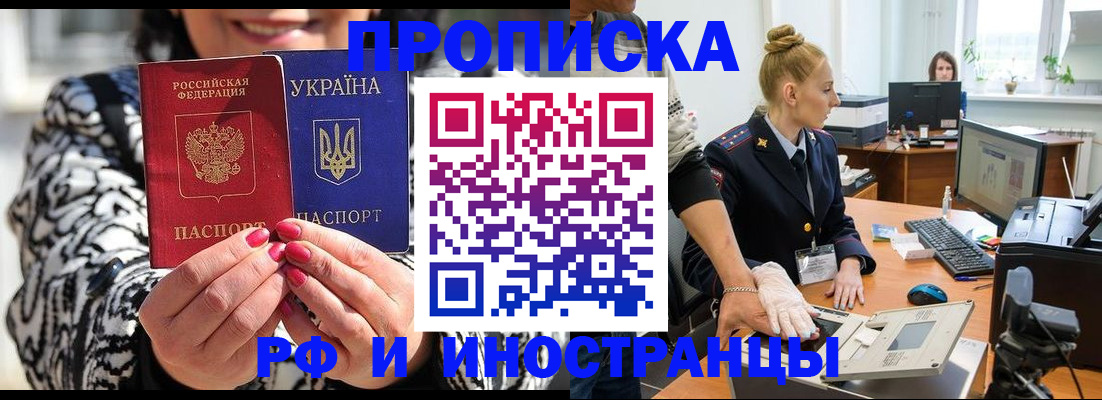 временная регистрация законно в Тетюшах