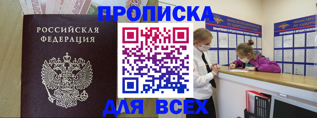 прописка регистрация в Тетюшах