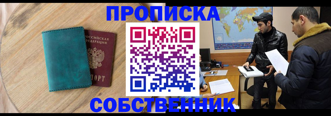 прописка в Тетюшах