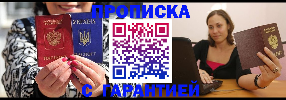 временная регистрация недорого в Тетюшах