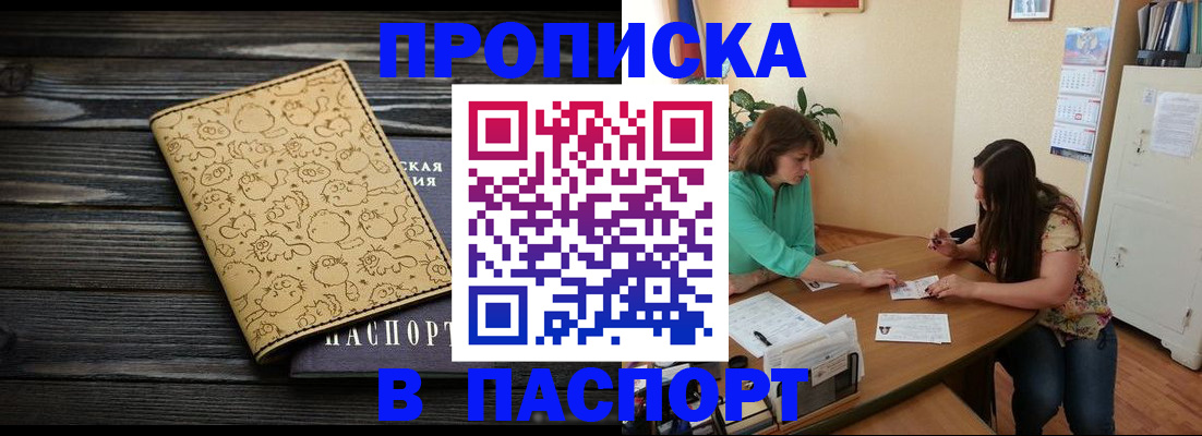 временная регистрация для всех в Тетюшах